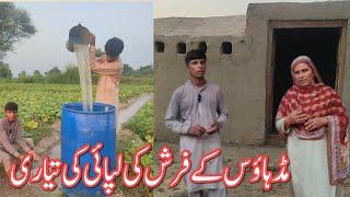 | Mud House Ke Farsh Ki Lipaye Ki Tayari| |  Village Life Full Day Work Routin @BagisVillagelife