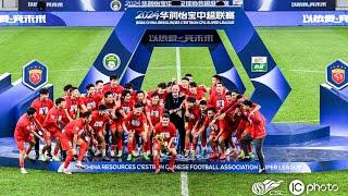 特别报道 中超联赛颁奖典礼 上港卫冕中超冠军 | Special Report Ceremony Shanghai Port FC win the champion of CSL 2024