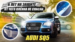 Детейлинг AUDI SQ5 2016. Устраняем следы ДТП и возвращаем блеск