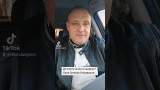 Де брати Сили на щодень? Спробувати рекомендую просту вправу. #ТрадиційнаПрактичнаНароднаПсихологія