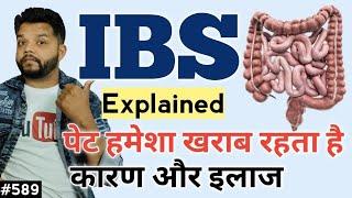 IBS Explained - Diarrhea & Constipation Causes and Treatment In Hindi