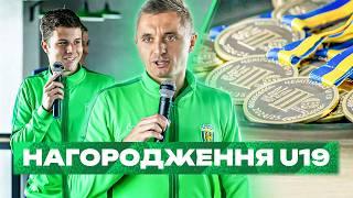 Карпати U19 — бронзові призери чемпіонату!  Урочиста церемонія нагородження