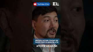 Житель Актобе тратил 100 тысяч тенге в день на мефедрон