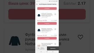 распродажа до 90 % на нижнее 🩲 бельё Флоранж