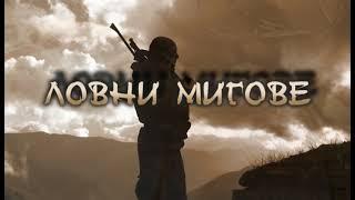 На лов за дива свиня с "VIP HUNTING" в ЛД Борима-ловен сезон 2013/14 г. с ''Хоби ТВ''