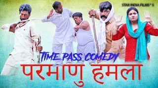 Parmanu Hamla Time Pass Comedy EPISODE 66 #Kola Nai Fojan Ki Comedy #New Haryanvi Song 2024 #Hindi