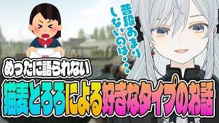 【EFT】寮の王になってノリノリ麦！普段めったに語られないとろろちゃんの好きなタイプの話かもです！- Escape from Tarkov【猫麦とろろ切り抜き動画】