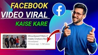 How To Viral Video On Facebook Page // Facebook Video Viral Kaise Kare 2023