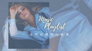  冷門英文歌單 ｜ 微醺系列 2｜陪伴你讀書 工作的音樂  Chill mix music . English songs playlist .