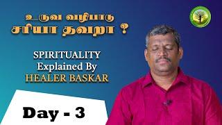 HOW TO GET THE SPIRITUAL POWER | HEALER BASKAR | DAY 3 | TAMIL