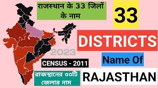 List Of Districts In Rajasthan | 33 District Name Of Rajasthan