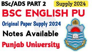 BSc English supply 2024 Paper Punjab University | ADS PART 2 English PU | PU English