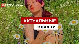 В Екатеринбурге погибла 18-летняя выпускница