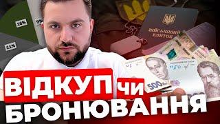 Економічне бронювання працівників. Які нові правила?