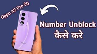 Oppo A3 Pro 5g Blacklist se number kaise nikale, how to unblock numbers in oppo, Blacklist settings