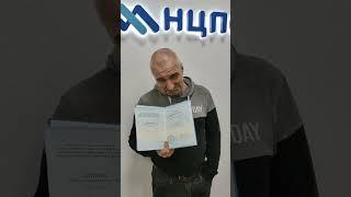 Отзыв об обучении на технолога рыбного производства в НЦПО