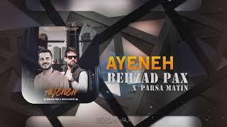 Behzad Pax & Parsa Matin - Ayeneh | OFFICIAL TRACK بهزاد پکس - آینه