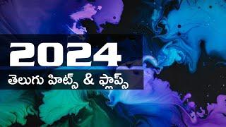 List of Telugu films of 2024 // Telugu Hits & Flops