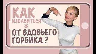 5 УПРАЖНЕНИЙ ОТ ХОЛКИ