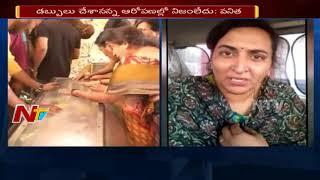 Vijay Sai Wife Vanitha Fires on Vijay's Father Subba Rao || NTV