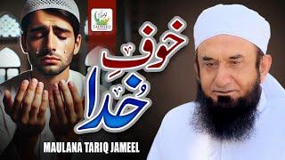 Maulana Tariq Jameel | Khauf E Khuda | New Heart Touching Bayan 2025 | 15 Shaban Special