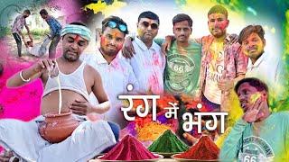 Holi Masti funny comedy video