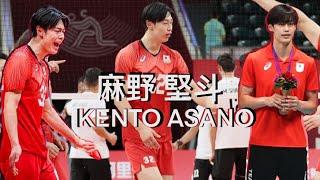 [麻野 堅斗] 第19回アジア競技大会男子バレーボール (日本 VS カザフスタン) - Kento Asano (JPN/Waseda univ)