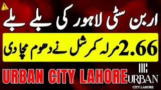 Urban City Lahore Latest Update | 2.66 Marla Commercial | City Venture Block | Plots on Installments