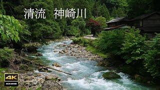 4K video + natural sounds [revival version] murmurings of the upper reaches of the Kanzaki River