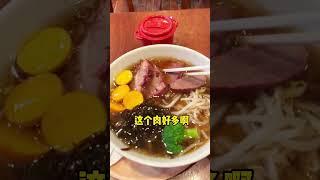 【日本美食】日本空無一人的牛肉麵店。老板也不容易～ #日本 #日本生活 #日本美食 #美食探店 #探店