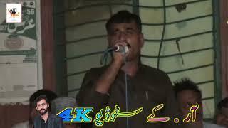 Raja Nadeem Jatli |Saif ul Malook Tarz Sher |Gohra syeda Program 2024 |Rk Studio 4k