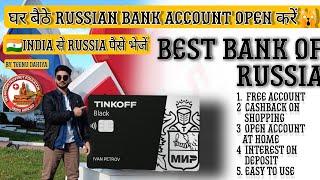 How to open bank account in Russia| Tinkoff Bank  | MBBS RUSSIA| Send Money From India to Russia