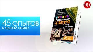 ThoiSoi. Увлекательная химия металлов и их соединений