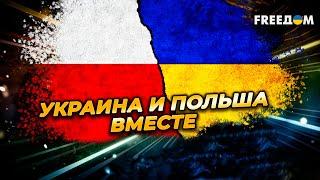 МЕЖМОРЬЕ как новый ФРОНТ БЕЗОПАСНОСТИ: Польша и Украина ОБЪЕДИНЯЮТ усилия