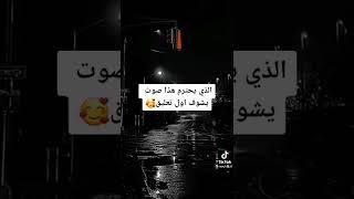 شوف اول تعليق#shorts#fyp#foryou#viral#shortvideo#quran#اكسبلور