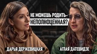 Реально ли победить бесплодие? / Вся правда про ЭКО, послеродовая депрессия и беременность