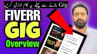 Fiverr Gig Overview | fiverr gig ranking 2023 | TechTalk with Ishfaq