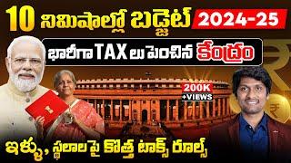 Union Budget 2024 EXPLAINED in Telugu | New Tax Slabs, NPS new changes, real estate