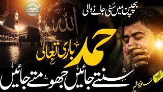 New Heartfelt Kalam: Chand Taron Mein To - Marguzaron Mein Tu | Hafiz Umair