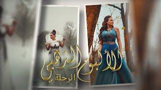 Carole Samaha - Golden Album "The Journey" / "كارول سماحة - الألبوم الذهبي "الرحلة