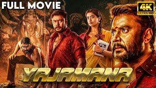 Yajamana South Indian Action Movie Hindi Dubbed | South Indian Movie | Darshan | Rashmika Mandanna