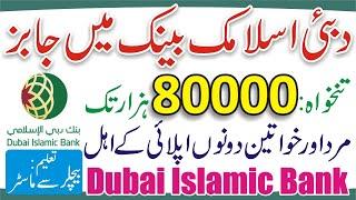 Dubai Islamic Bank Job Vacancies - DIB Bank Careers -Banking Job 2023 - Dubai Islamic Bank Jobs 2023