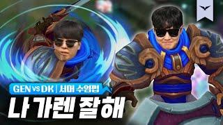 08.28｜GEN vs DK 플옵 하이라이트｜LCK 서머 수염펍