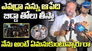 Medak Mp Raghunandhan Rao AGGRESSIVE COMMENTS On Police Department | MEDAK INCIDENT | @LegendTvin