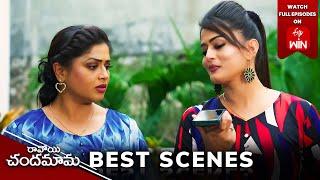 Ravoyi Chandamama Best Scenes:11th July 2024 Episode Highlights | Watch Full Episode on ETV Win| ETV