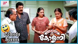 Sarkar Colony Comedy Scenes | Mukesh Tries to Pacify Devayani | API Malayalam Comedy