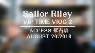 訪問access 募資買房達人羅右宸Upper Set第2集