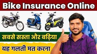 Bike Insurance Kaise Kare Online 2024 | Acko Bike Insurance | Two Wheeler Insurance Kaise Kare