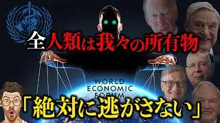 支配者からの手紙 〜 グローバリストからの手紙 日本語訳 〜 都市伝説 や 陰謀論 かそれとも真実か イルミナティ NWO