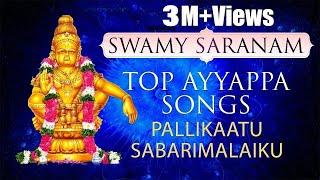 Swamy Ayyappa Songs | Ayyappa Bhakti Songs | Pallikattu Sabaarimalaiku | Enge Manakkuthu